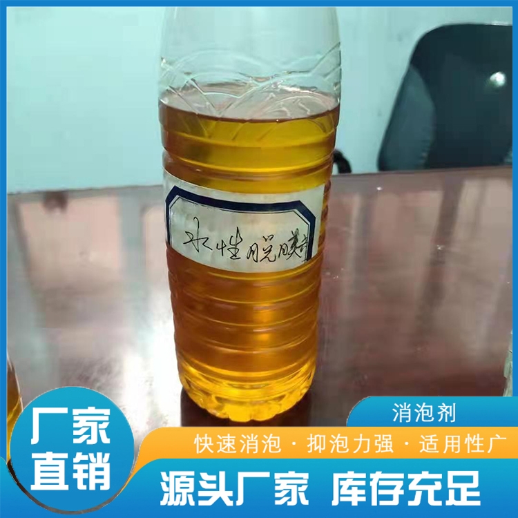 揚州水性脫模劑